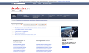 Ozyorsk.academica.ru thumbnail