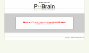 P-brain.info thumbnail