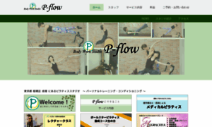 P-flowbody.com thumbnail