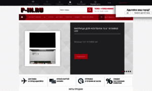 P-in.ru thumbnail