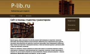 P-lib.ru thumbnail