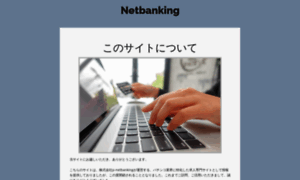 P-netbanking.jp thumbnail