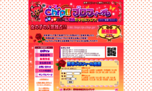 P.chip.jp thumbnail
