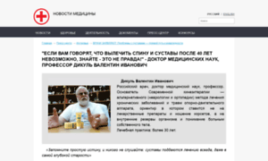 P26bb91c.zdorov-story.ru thumbnail