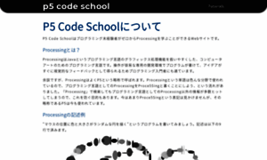 P5codeschool.net thumbnail