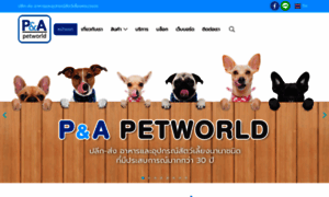 Pa-petworld88.com thumbnail