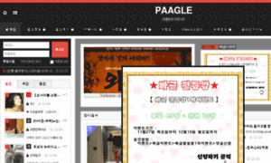 Paagle1.com thumbnail