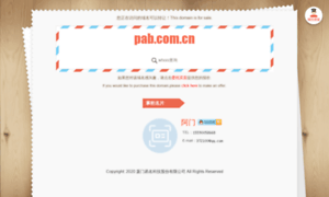 Pab.com.cn thumbnail