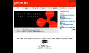 Pachs.jp thumbnail