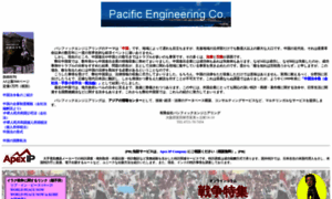 Pacific-en.co.jp thumbnail