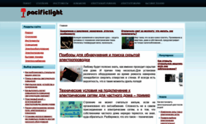 Pacificlight.ru thumbnail