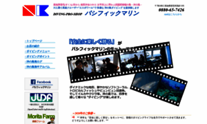 Pacificmarine.jp thumbnail