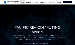 Pacificrimcomputing.com thumbnail