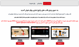 Pack16.opencart.ir thumbnail