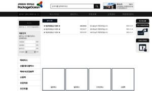 Packageocean.com thumbnail