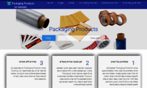 Packaging-products.co.il thumbnail