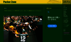 Packers.jp thumbnail