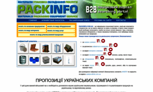 Packinfo.com.ua thumbnail