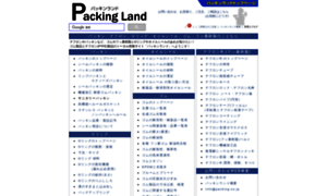 Packing.co.jp thumbnail