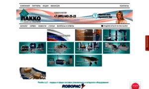 Packko.ru thumbnail