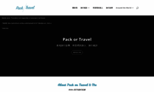 Packortravel.com thumbnail