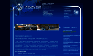 Packsystem.ru thumbnail