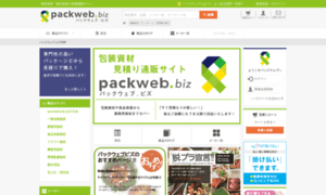Packweb.biz thumbnail