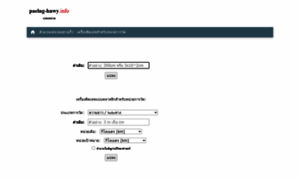 Paelng-hnwy.info thumbnail