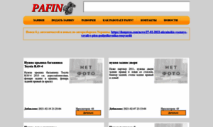 Pafin.com.ua thumbnail