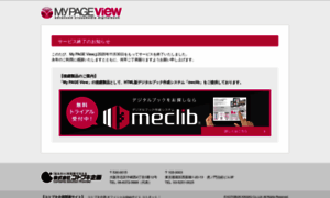 Page-view.jp thumbnail