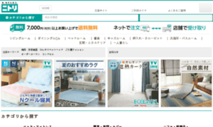 Page.nitori-net.jp thumbnail
