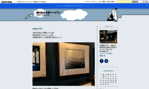 Page1.exblog.jp thumbnail