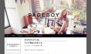 Pageboy.weblogs.jp thumbnail