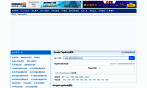 Pagerank.webmasterhome.cn thumbnail