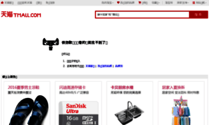 Pages.tmall.com thumbnail