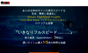 Pagespeedinsights.domore.co.jp thumbnail