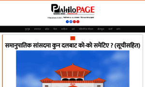 Pahilopage.com thumbnail