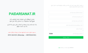 Paidarsanat.ir thumbnail