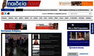 Paideia-news.com thumbnail