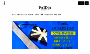 Paidia.shop thumbnail