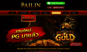 Pailin.com thumbnail