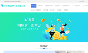 Paimei.com thumbnail