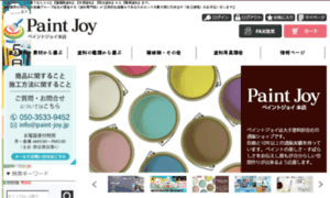 Paint-joy.jp thumbnail