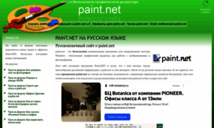 Paint-net.ru thumbnail
