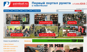Paintball.ru thumbnail