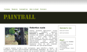Paintballs.org.ua thumbnail