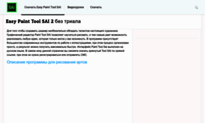 Painttool-sai.ru thumbnail
