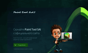 Painttoolsai.ru thumbnail