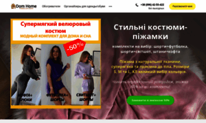 Pajamas.com.ua thumbnail