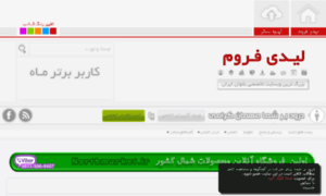 Pakdelforum.ir thumbnail